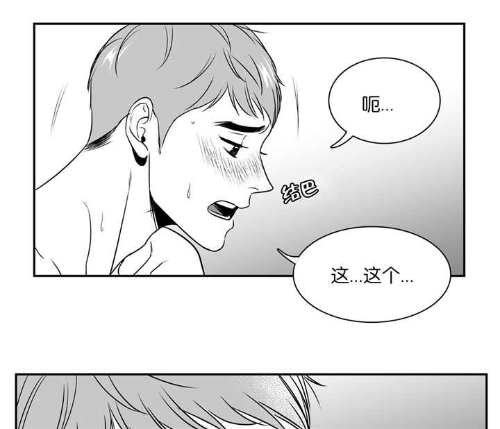 超龄恋爱漫画漫画,第2章：美味8图
