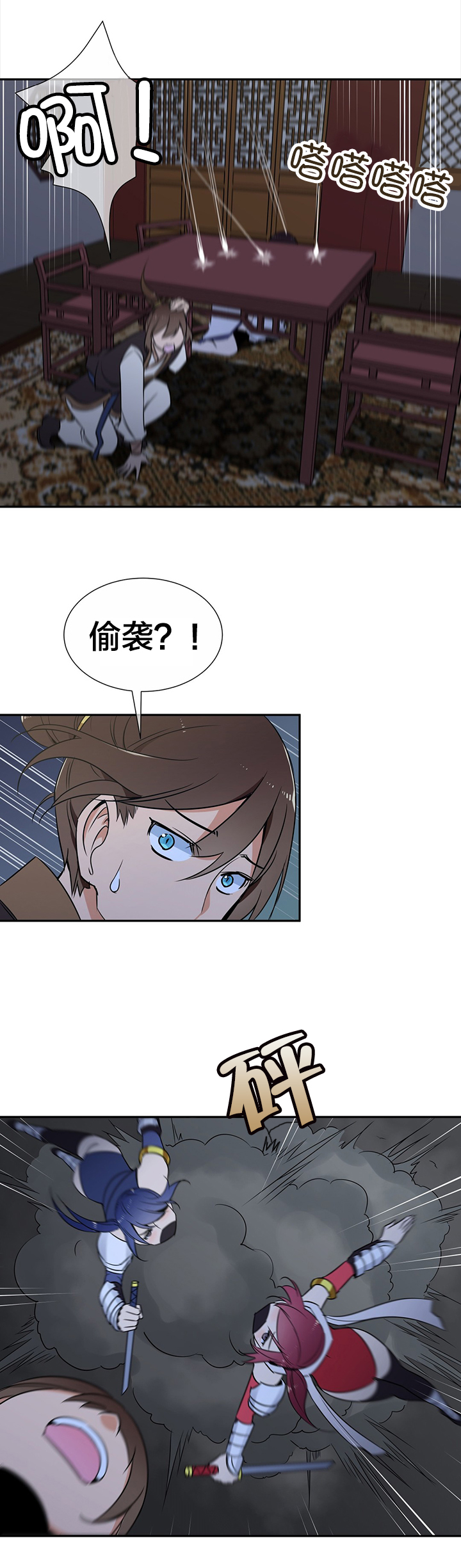 治愈漫画催眠漫画,第68章暗杀2图