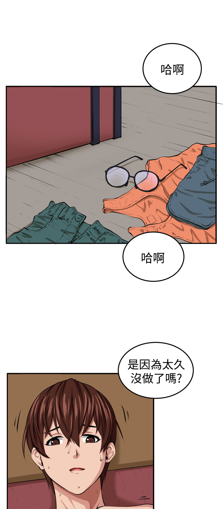 猫的归宿漫画漫画,第8话1图