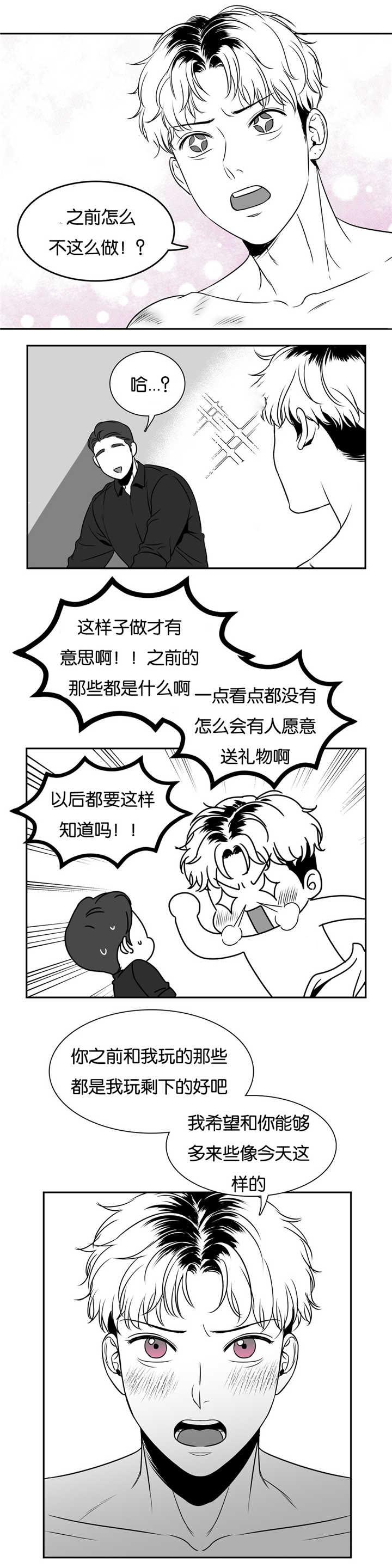 演绎人生番茄小说漫画,第1章：搭戏11图
