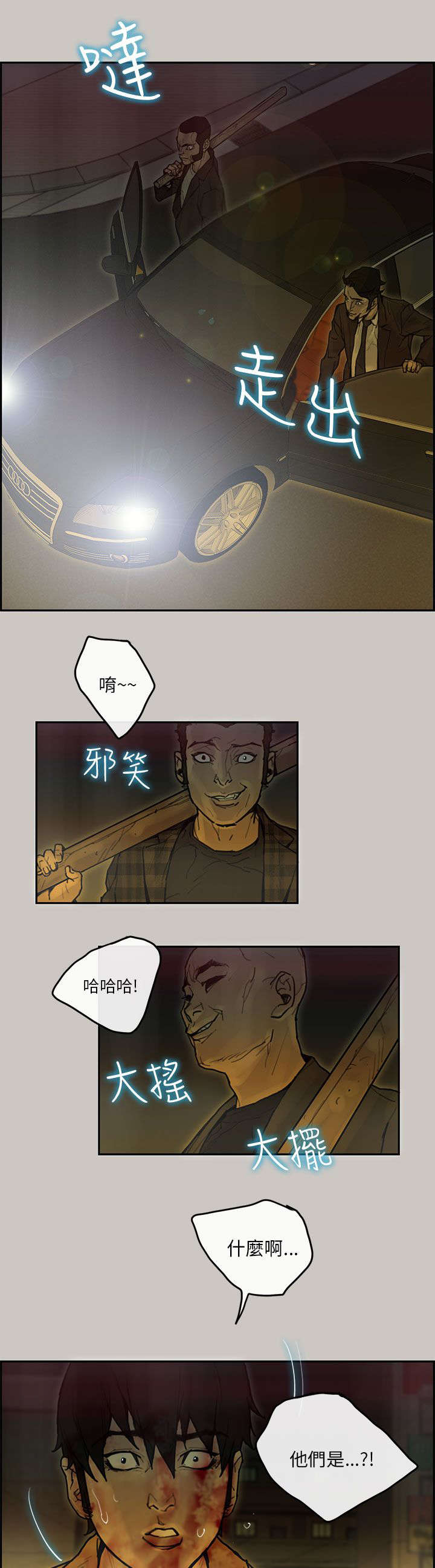 家庭教师漫画漫画,第70章盟友1图