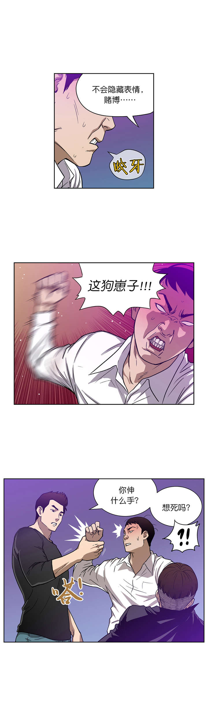 跟随漫画在线阅读漫画,第18章深藏不漏2图