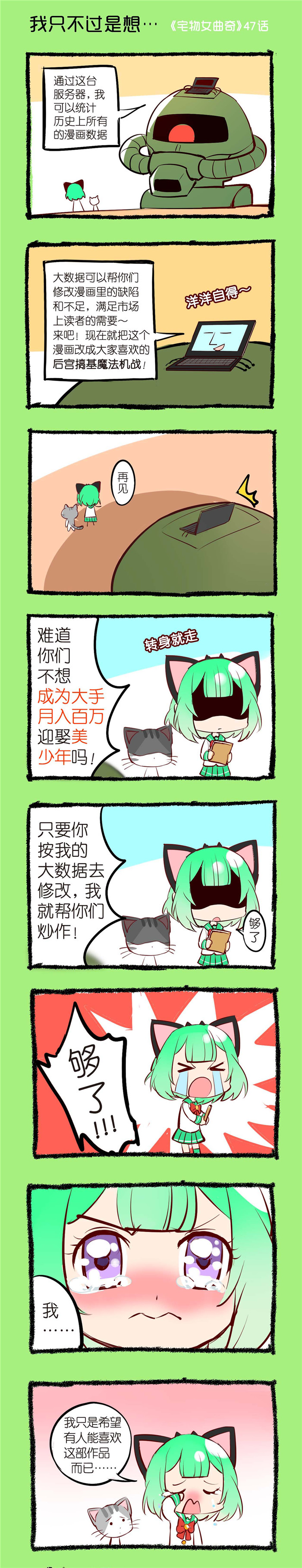 永恒的牢笼漫画漫画,第4章：9图