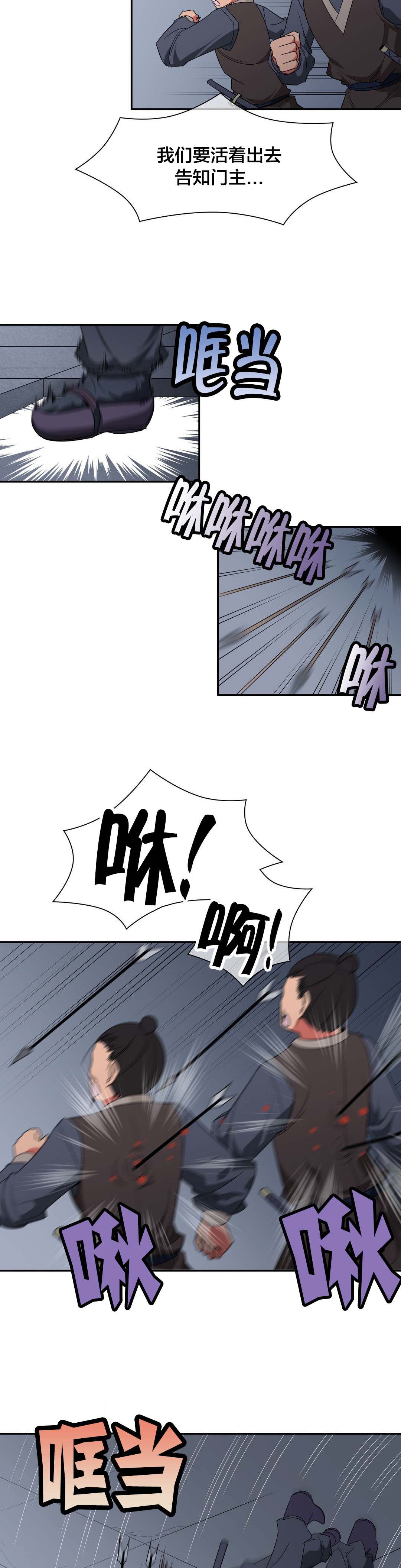 催眠治愈系漫画漫画,第40章唐若英2图