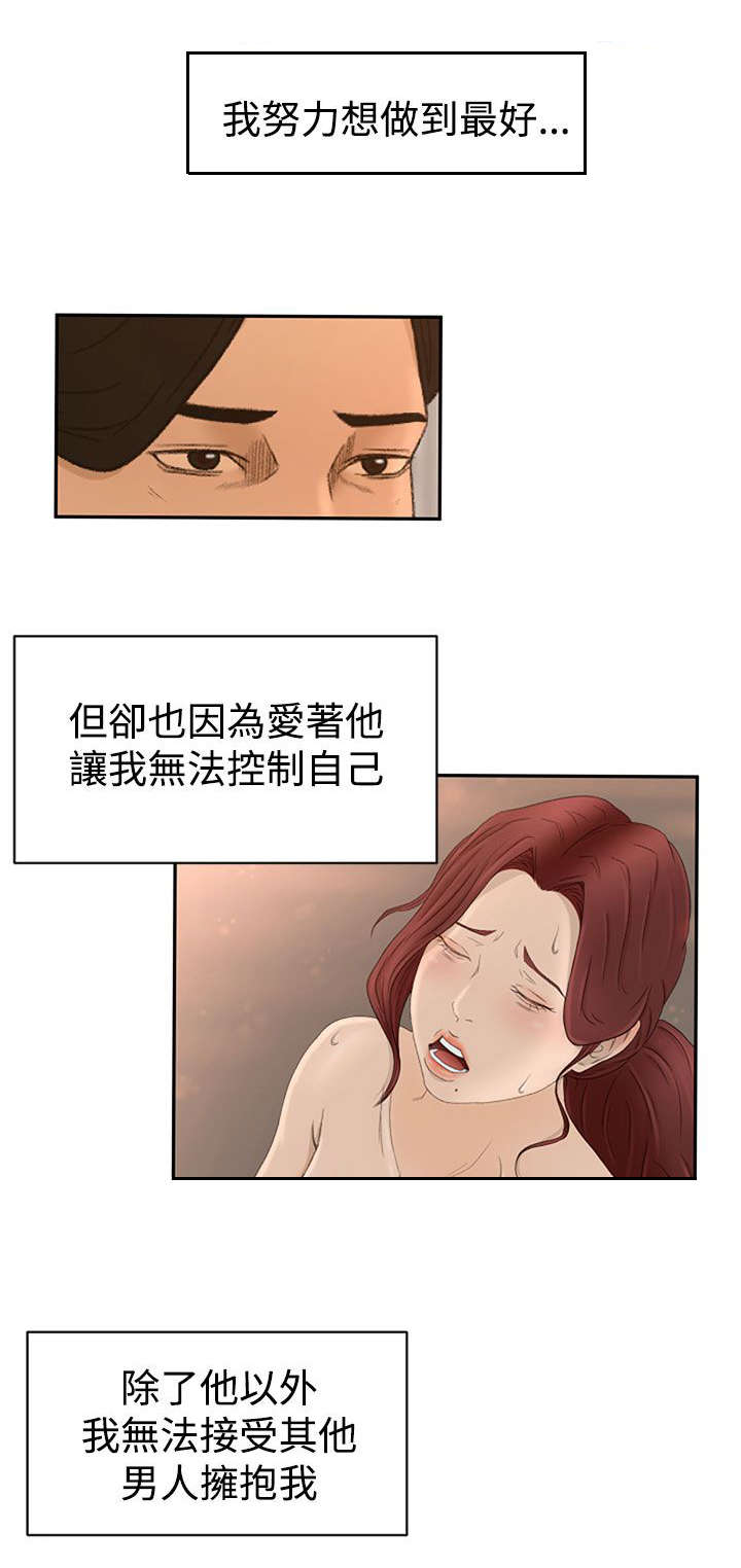 标记漫画解说漫画,第9章恻隐1图