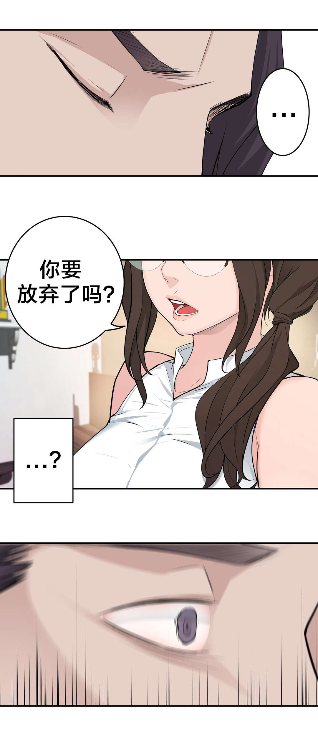 女主穿越视线模糊漫画漫画,第25章幻觉2图