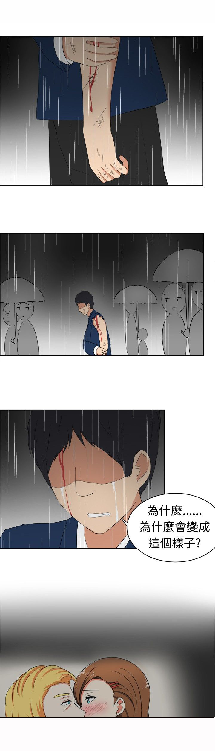 捍卫家姐漫画漫画,第17章反击（上）1图