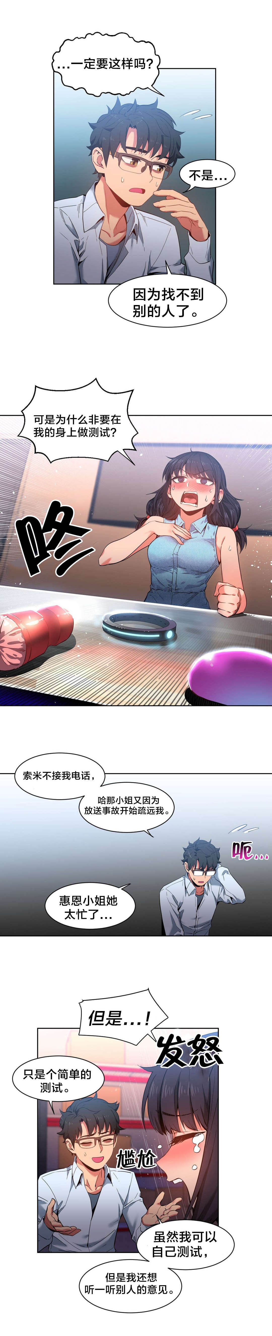 老实人官网漫画,第47章：8图