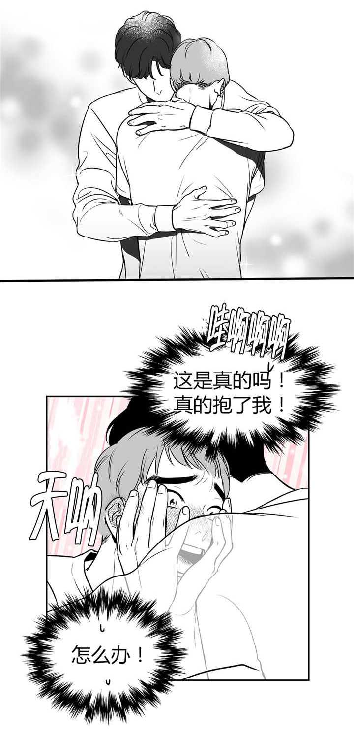 上帝住在我心里漫画漫画,第5章：来到实地1图
