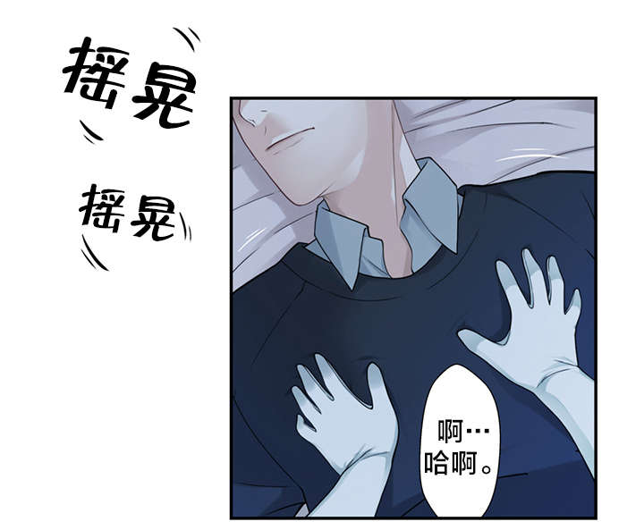 难抑的视线漫画漫画,第9章“失误”1图