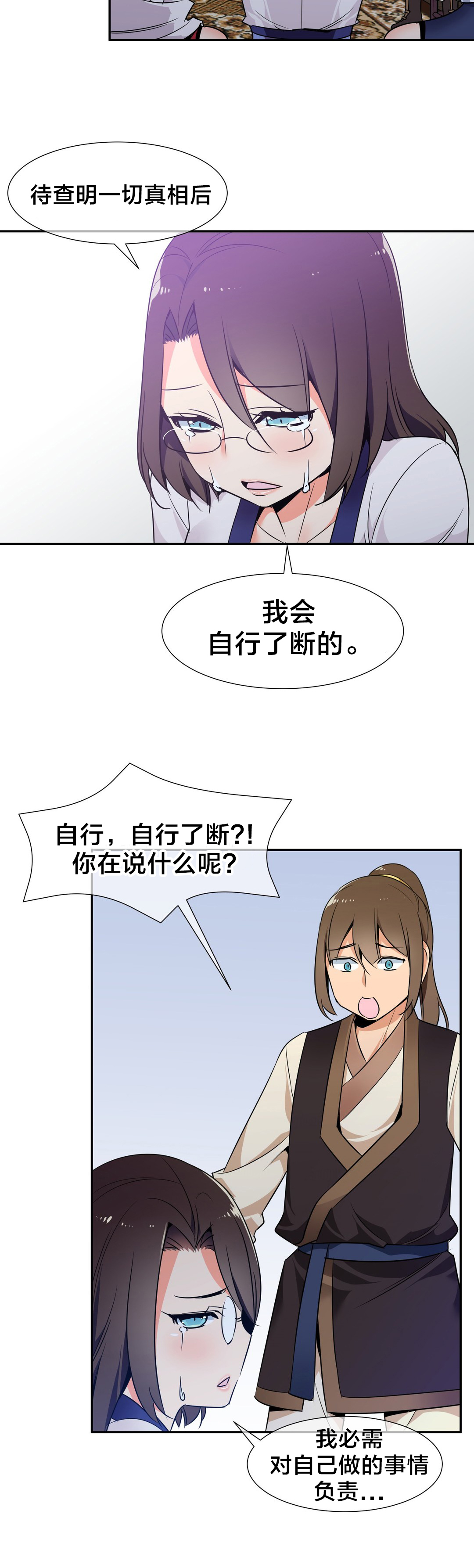 催眠治愈漫画漫画,第70章解救2图