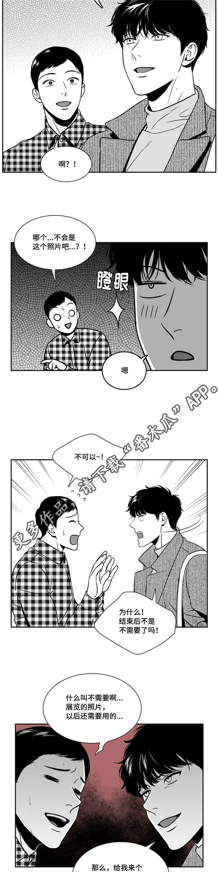 回到今天漫画漫画,第14章：决定10图