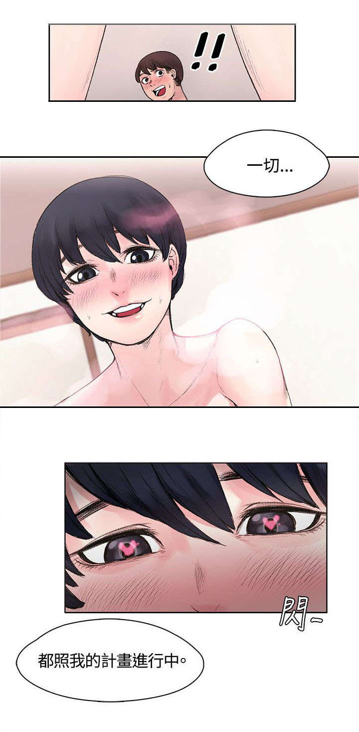 邻居家的哥哥漫画漫画,第34章计划1图