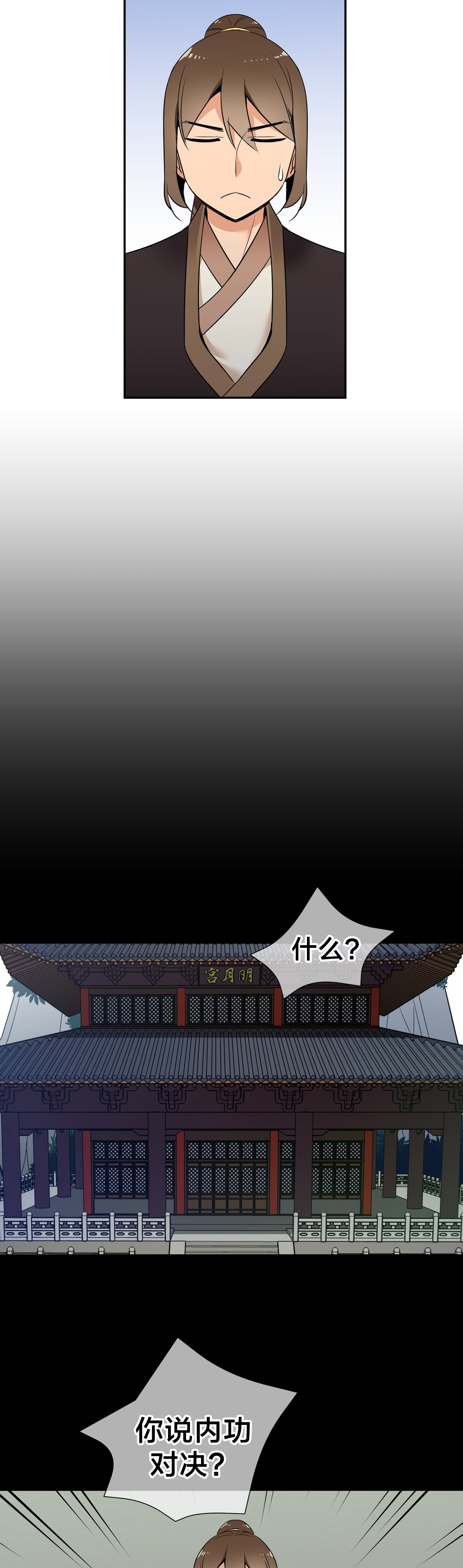 さに催眠术动漫漫画,第75章对决1图
