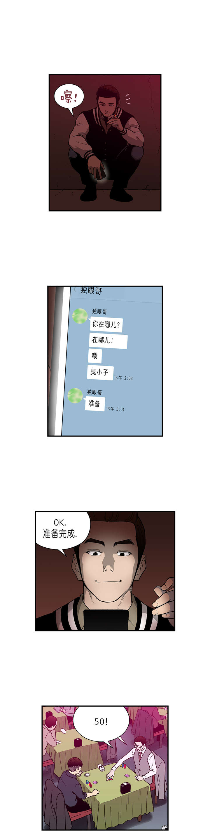 跟随漫画漫画,第28章超能力vs高科技（中）2图