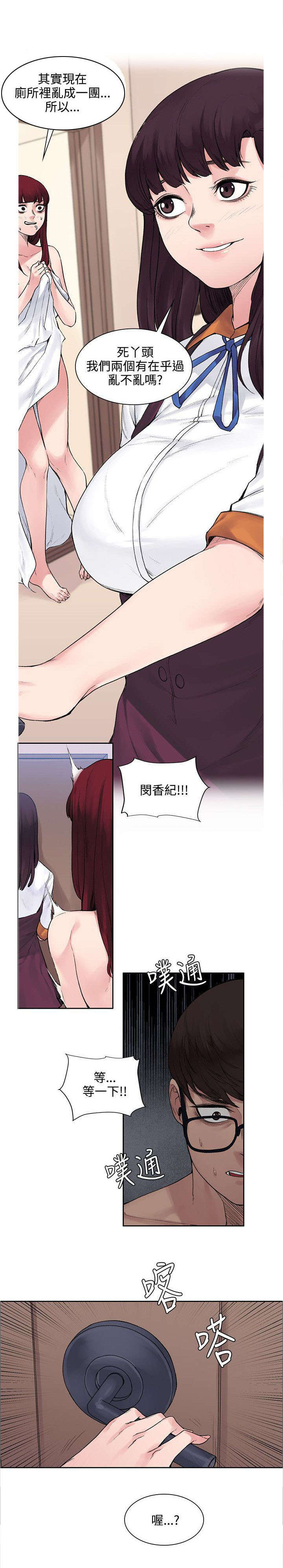 邻居家的哥哥漫画漫画,第24章再次相遇1图