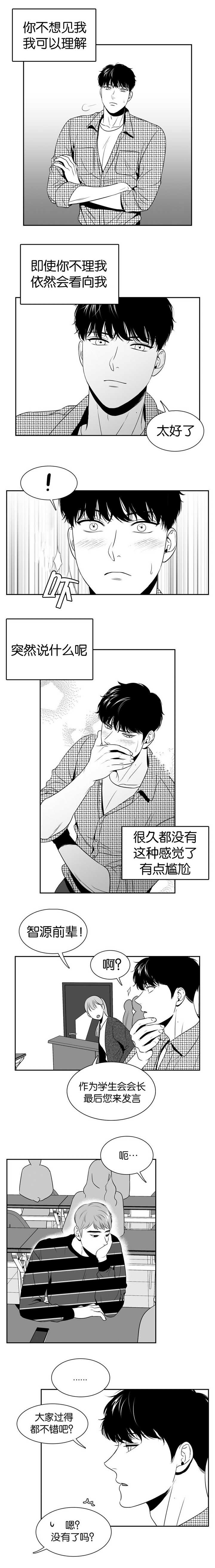 过度投入漫画漫画,第12章：过度投入9图