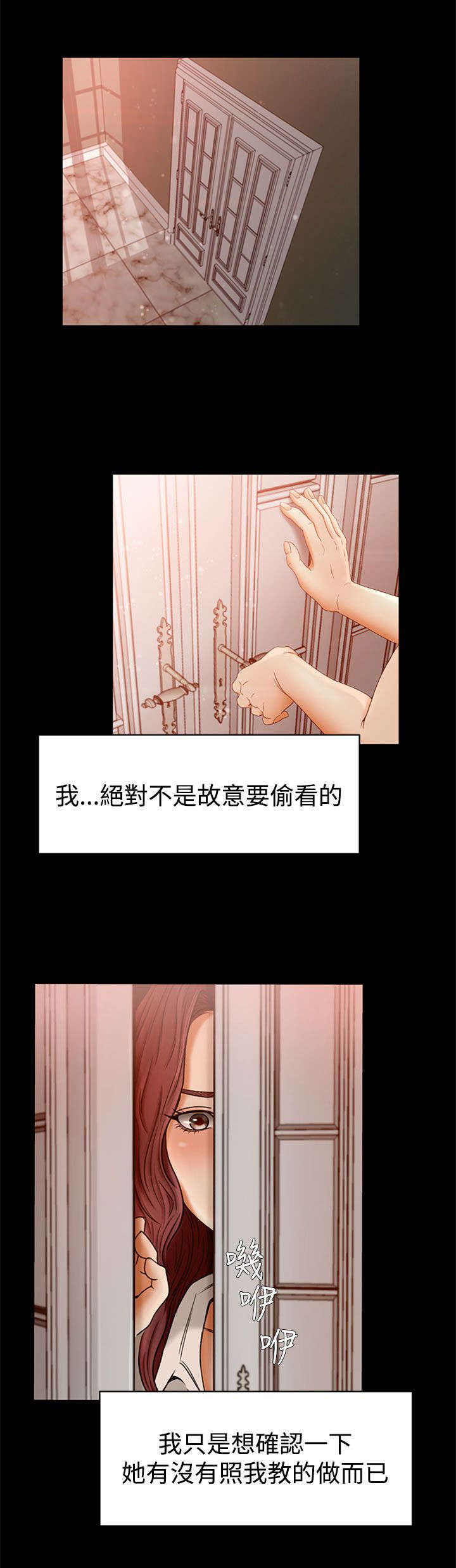 标记阿尔法漫画漫画,第3章闯入2图