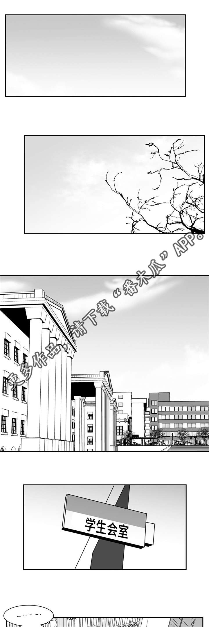 选择新的生活漫画漫画,第23章：兼职10图