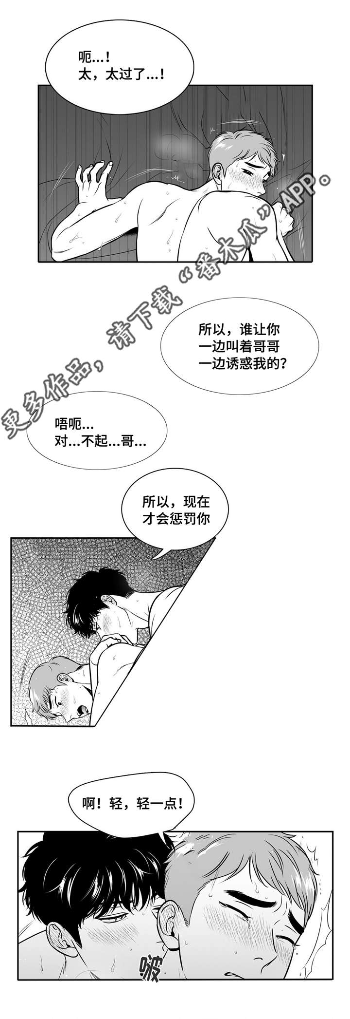 选择新的生活漫画漫画,第20章：晕厥10图