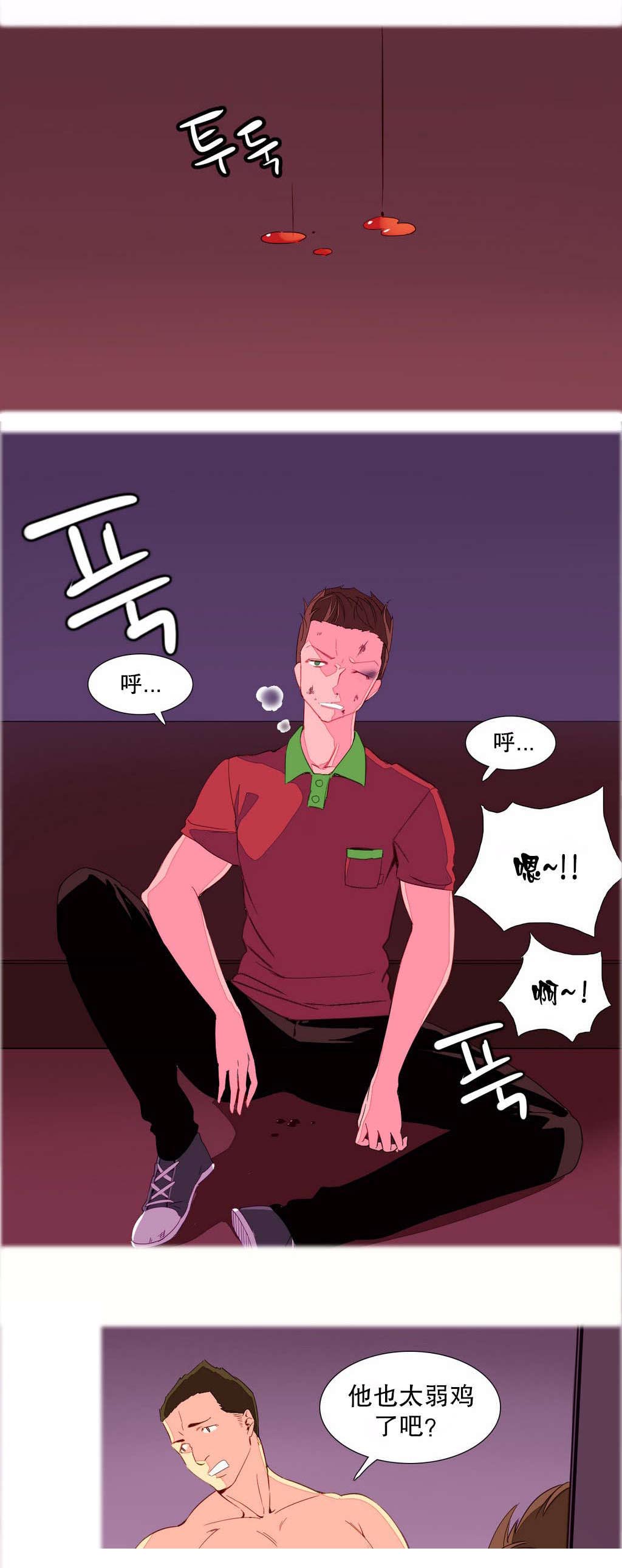 敏雅来袭漫画漫画,第3章摔车2图