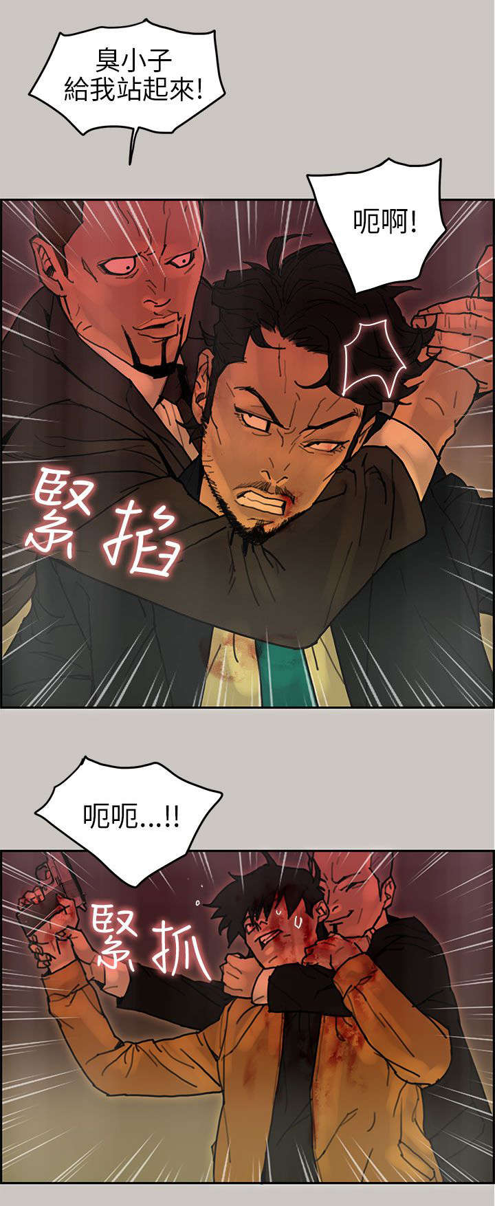 家庭教师漫画漫画,第46章挣脱1图