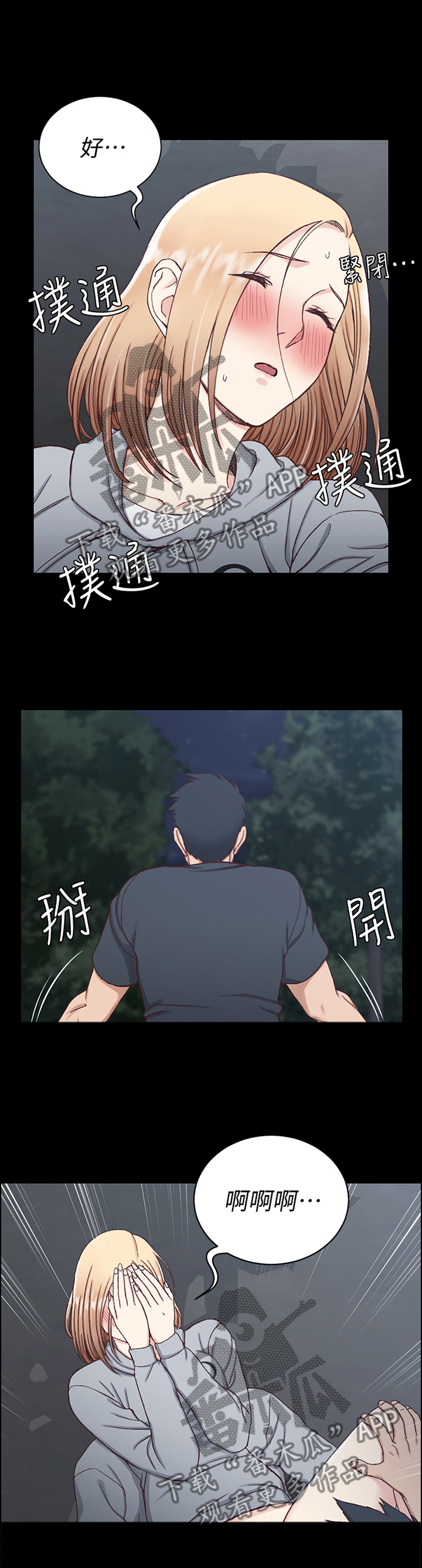灵感商法公司 漫画漫画,第15话7图