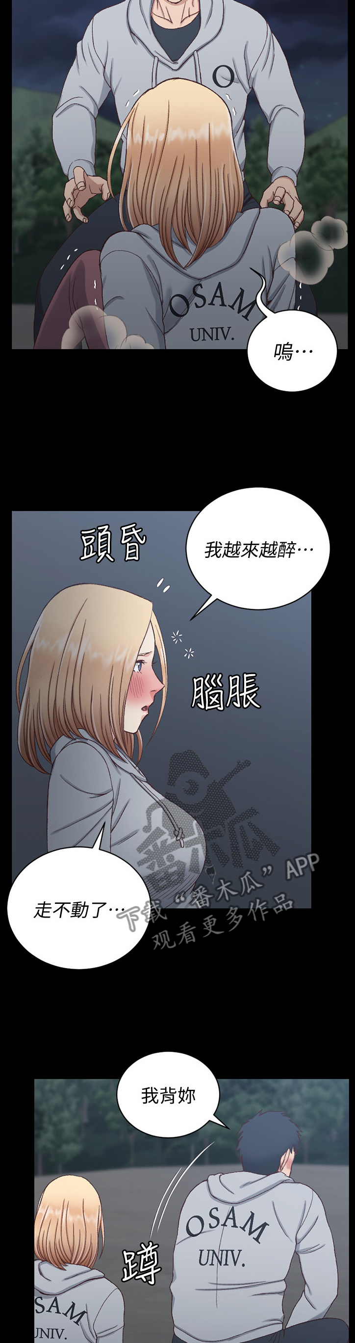 想画漫画找灵感漫画,第17话7图