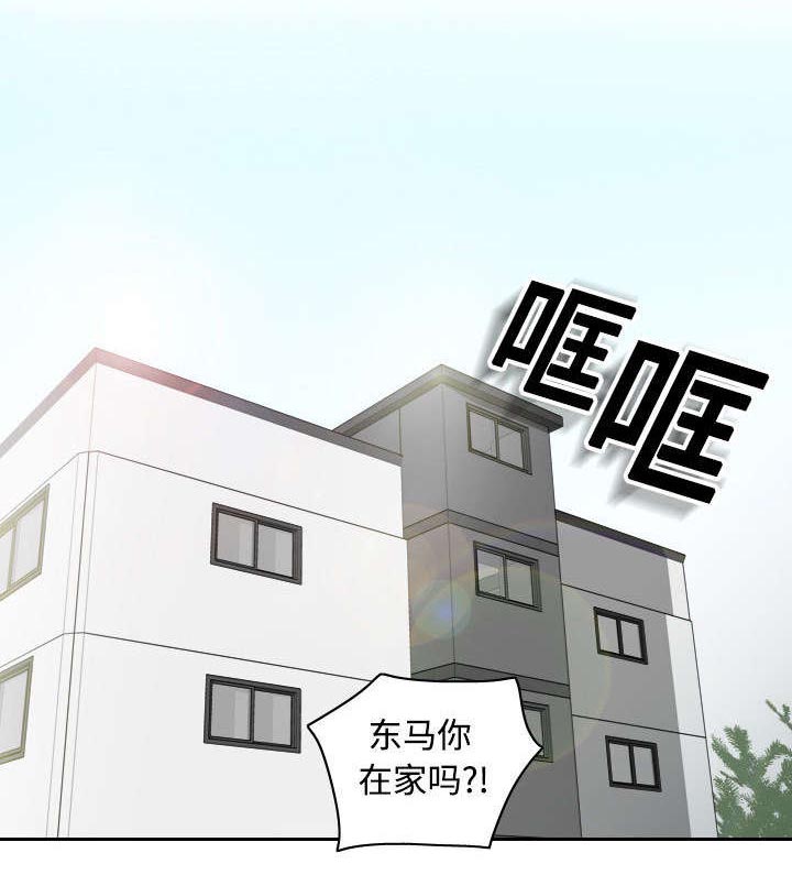 餐厅里的秘密漫画,第1章生活所迫2图