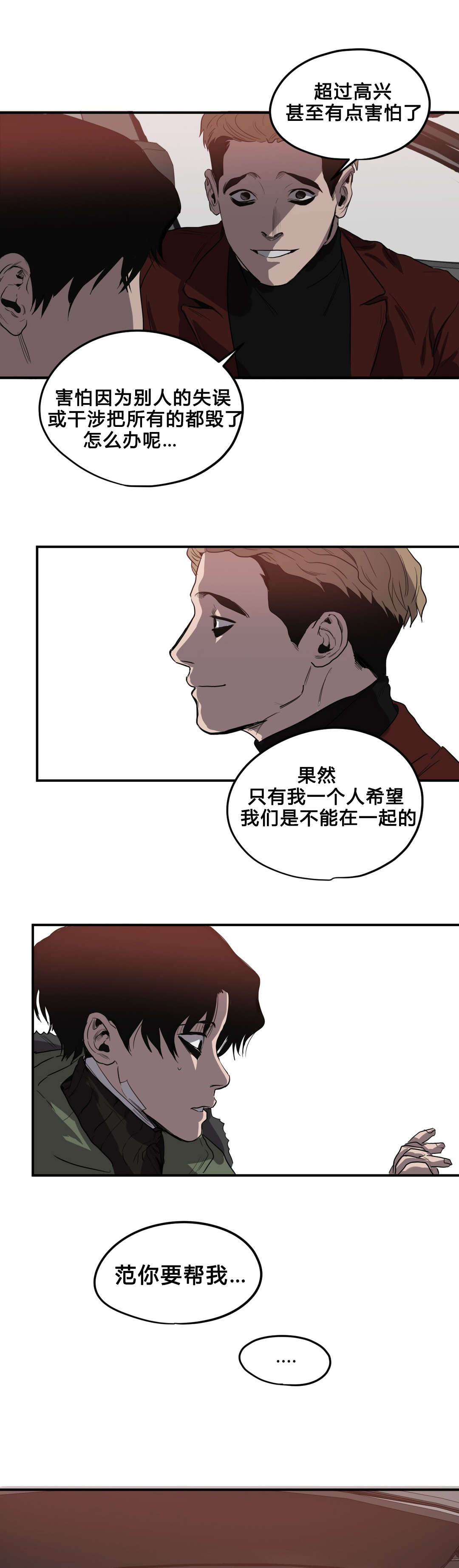 她们的安慰漫画漫画,第8章：试验一下1图