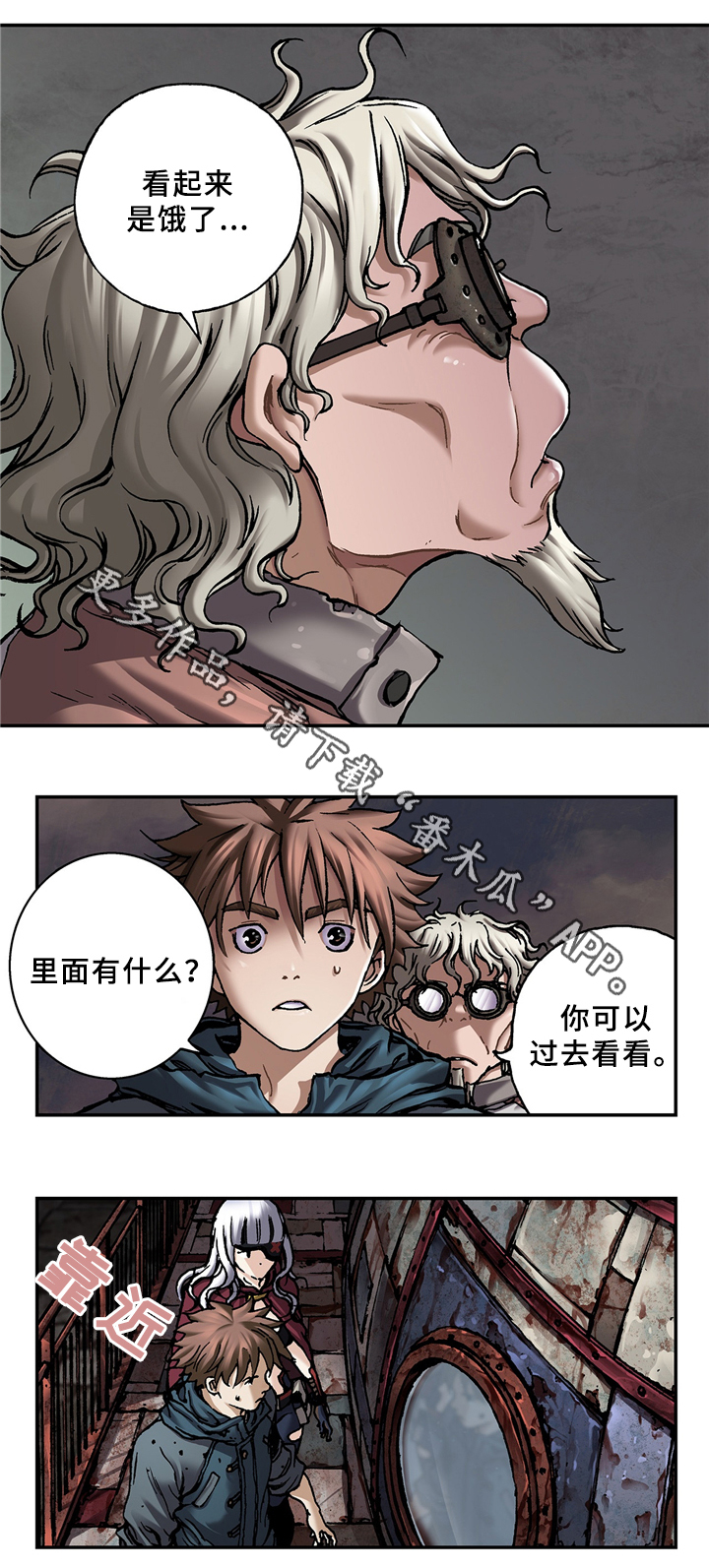 狱中噩梦类似漫画漫画,第151章拯救命运1图