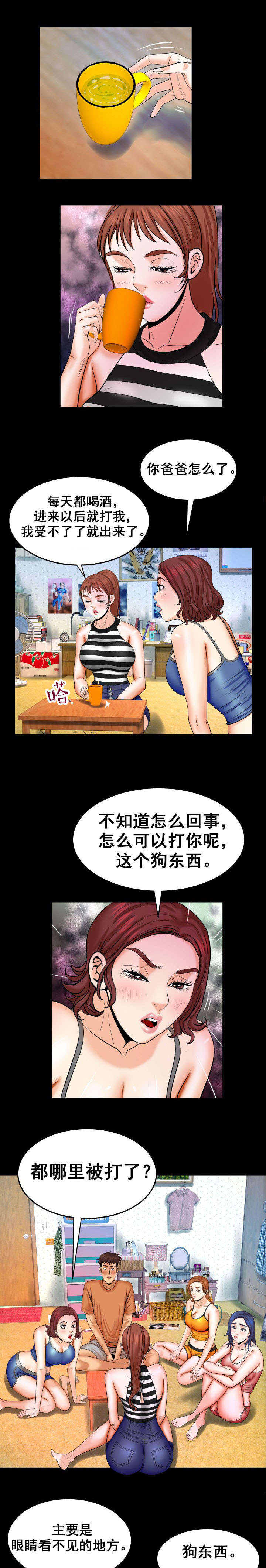 超骑士剑魂漫画漫画,第110话 1109图