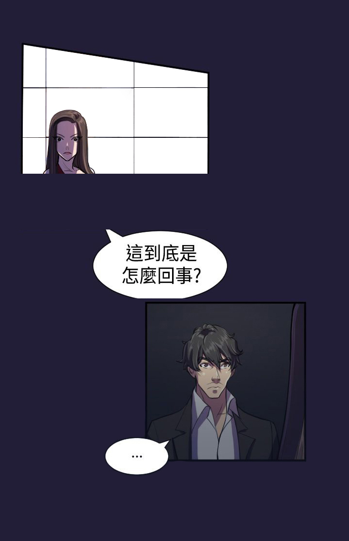 叫危险的小舅子小说漫画,第4章什么魔力1图