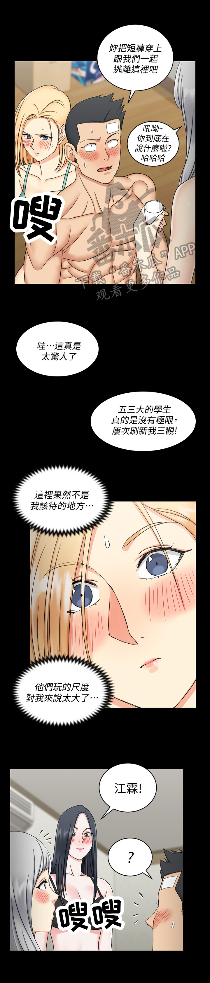 灵感与期待漫画漫画,第23话7图