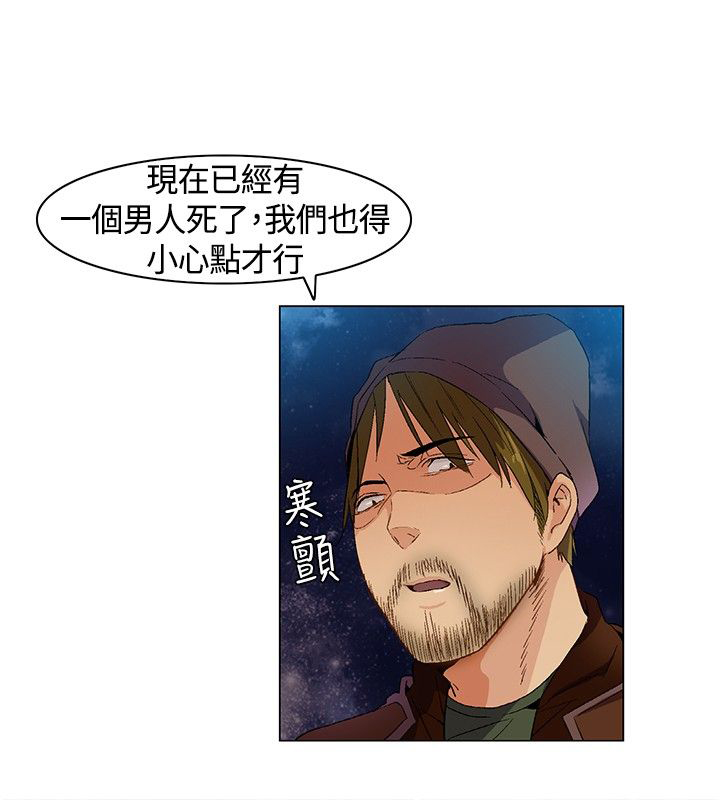 特殊奖励免费观看漫画漫画,第12章：奇怪的想象3图