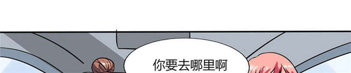 兼职恋人漫画漫画,第40章：倾听10图