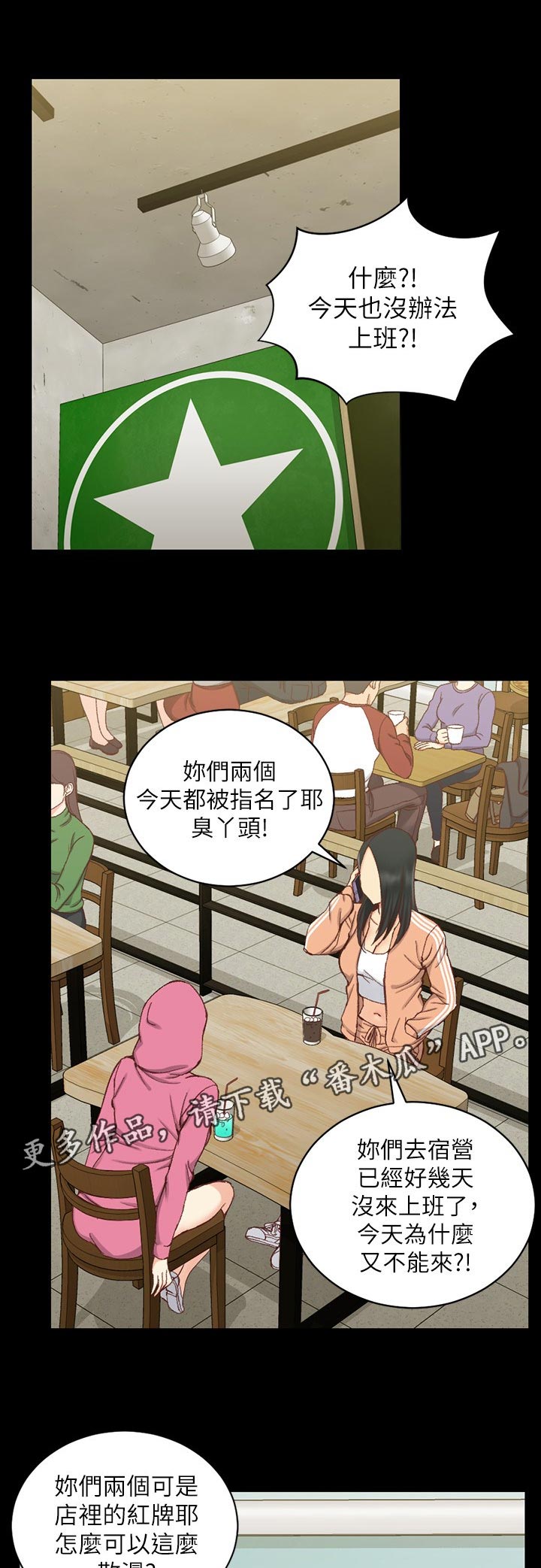 复仇之路漫画漫画,第30话6图