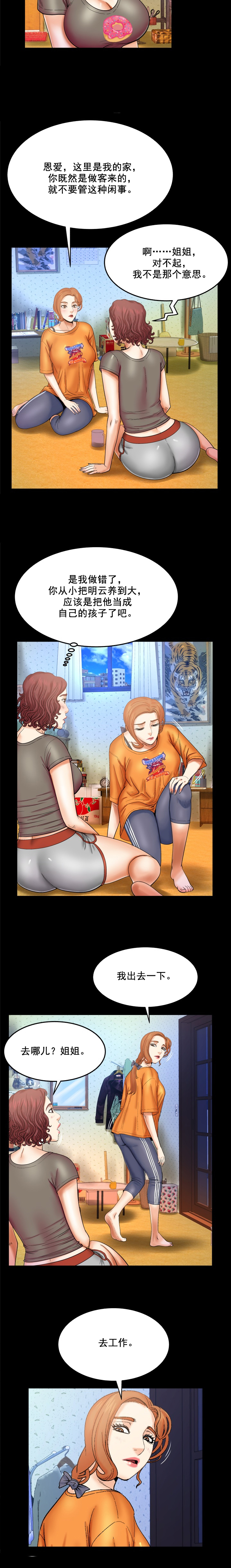 超骑士剑魂漫画漫画,第94话 949图