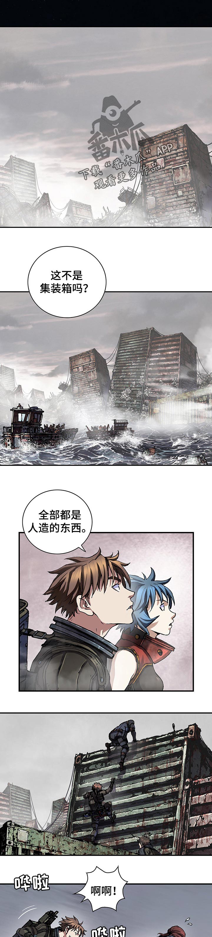 狱中噩梦类似漫画漫画,第249章幸存者2图