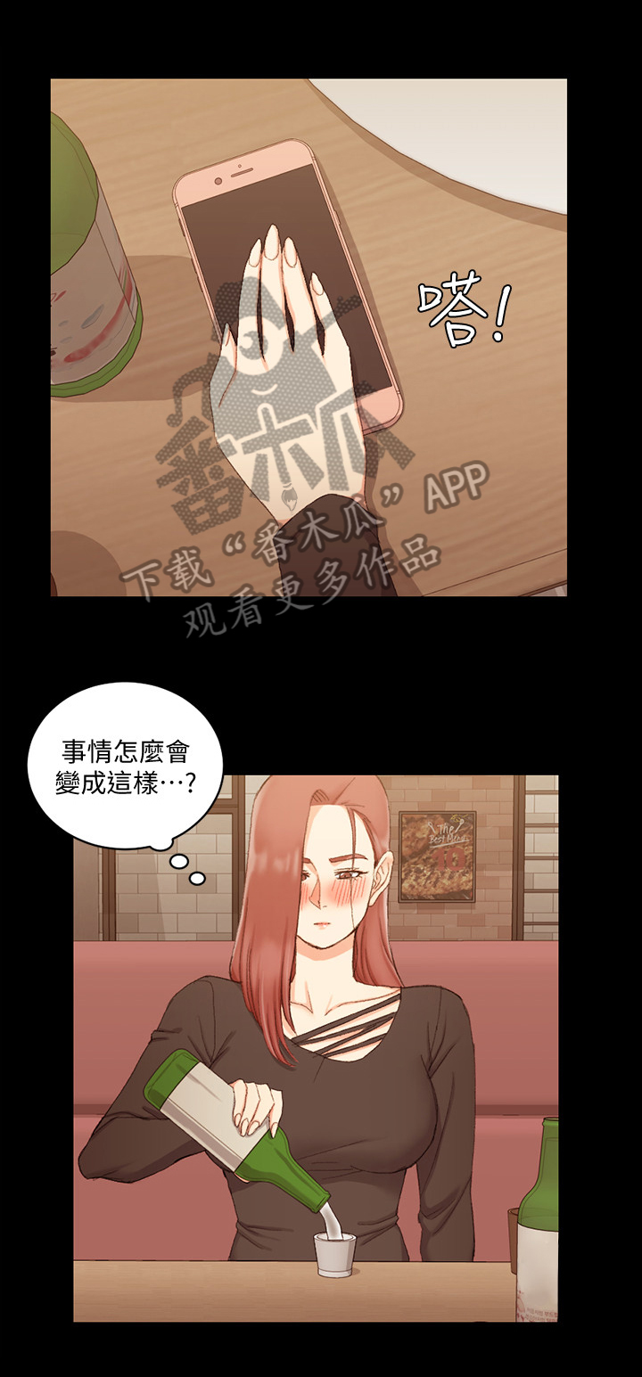 非常冤家漫画完整版漫画,第2章：未知来人8图