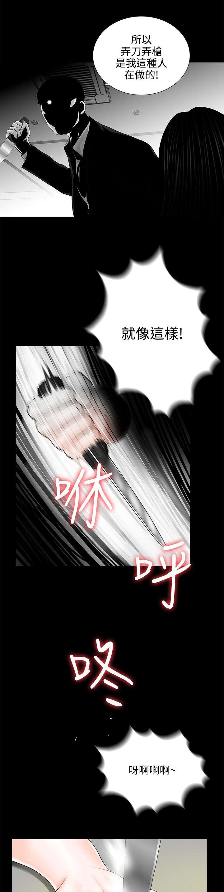 艾丽莎奇遇记作文三年级300字以上漫画,第11章做饭2图