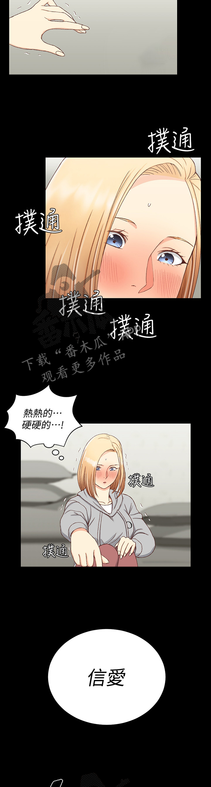 灵感与期待漫画漫画,第17话7图