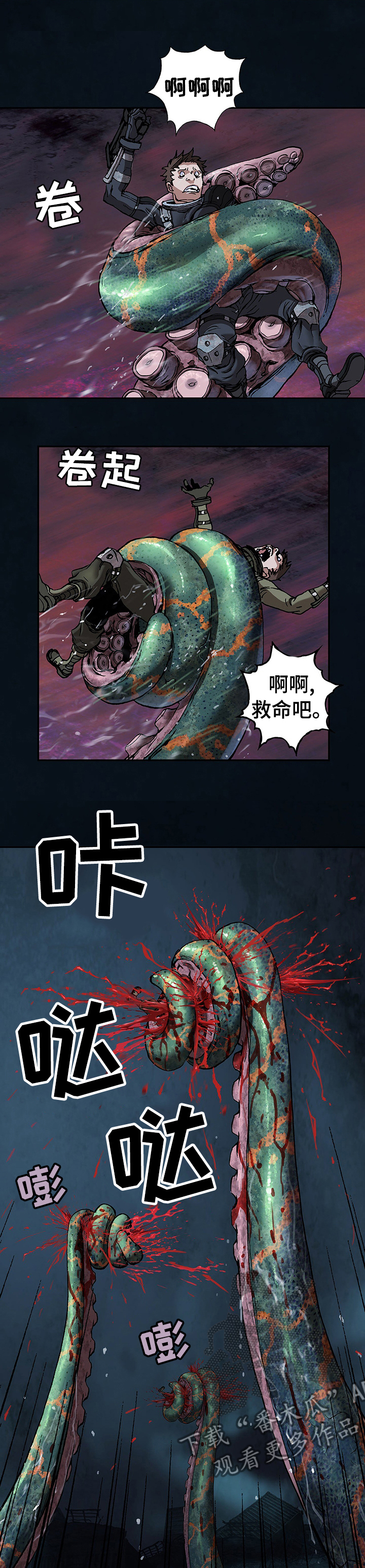 狱中噩梦漫画漫画,第260章我们是团队2图