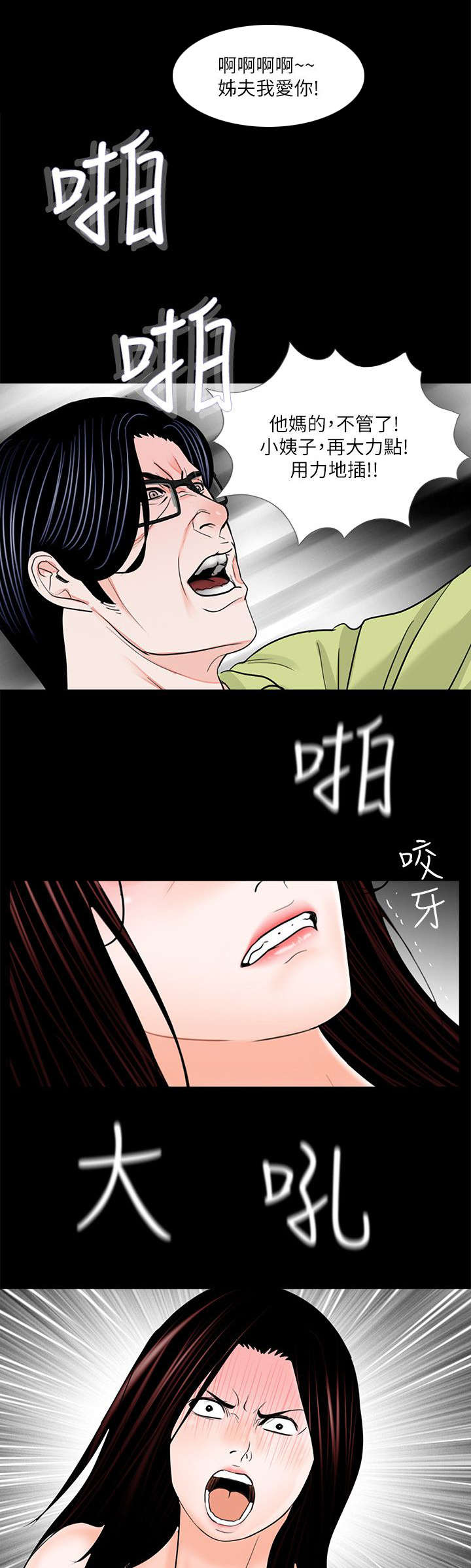 超骑士剑魂漫画漫画,第44话 447图