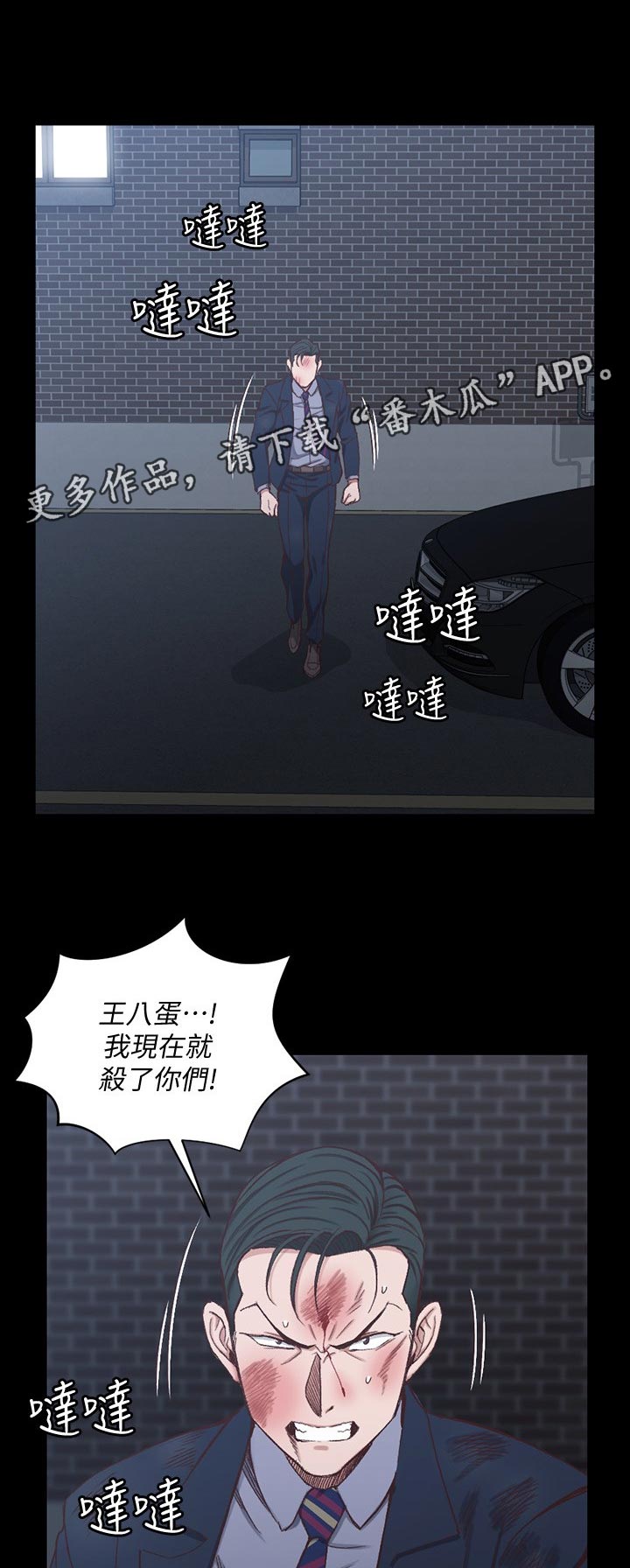 复仇之路第二十章漫画,第18话6图