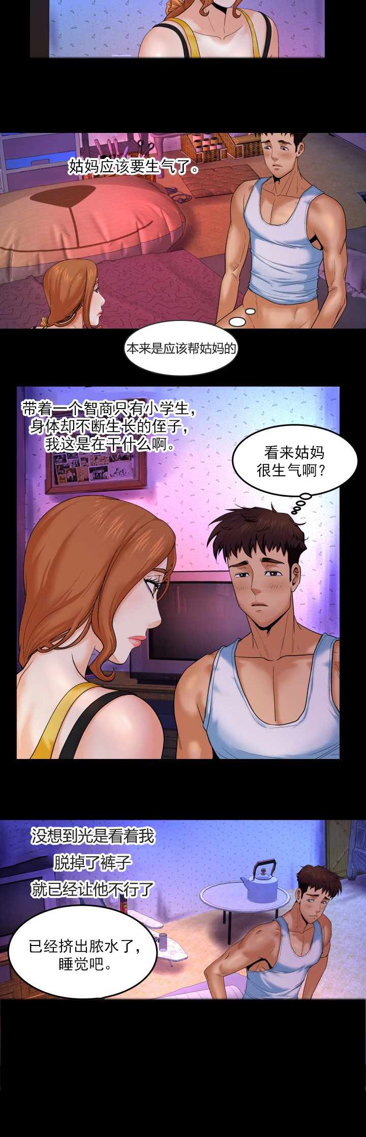 超骑士剑魂漫画漫画,第76话 769图