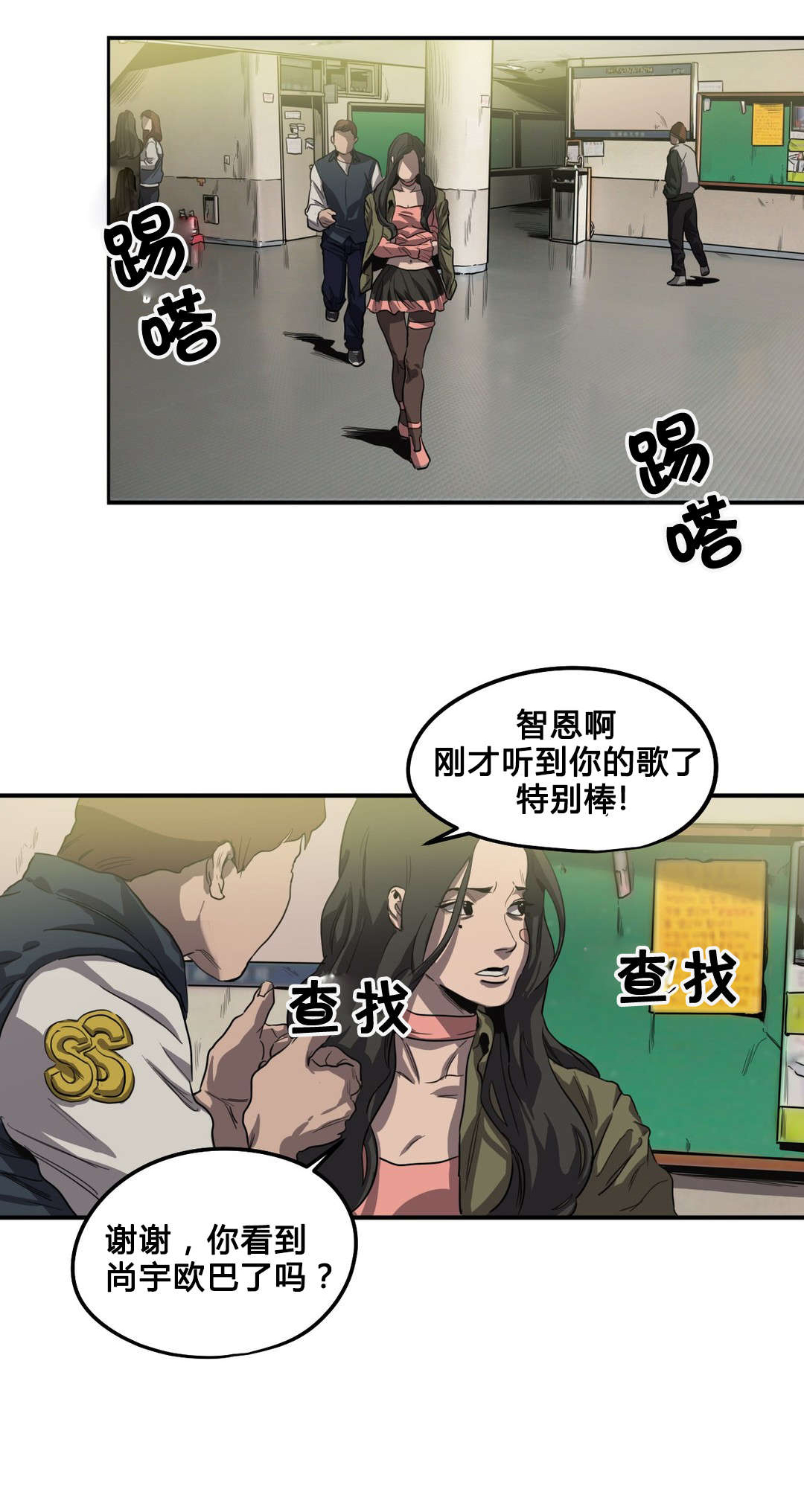 超骑士剑魂漫画漫画,第227话 2274图