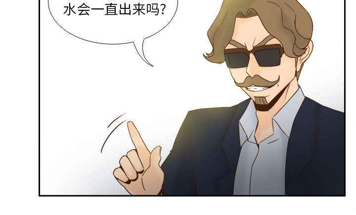 餐厅里的秘密漫画,第76章援军1图