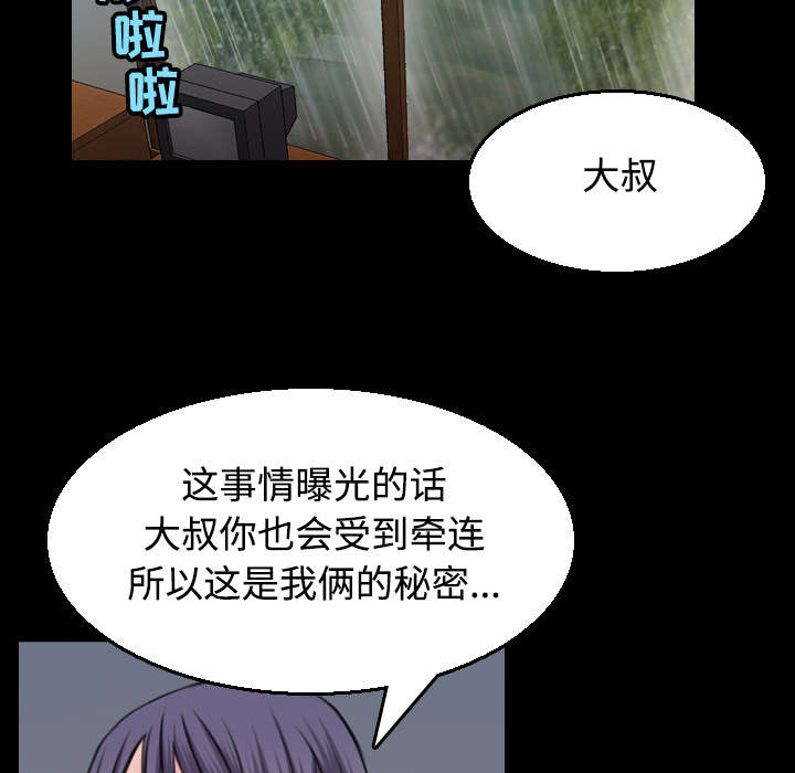 虚实生活汉化安卓直装下载漫画,第28章守住底线2图