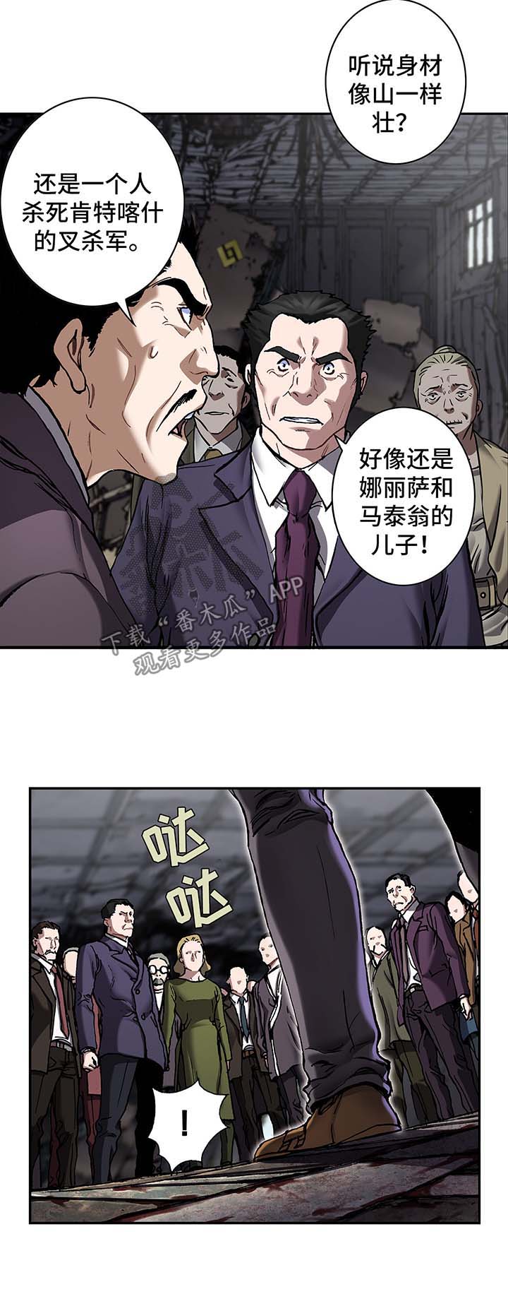 狱中噩梦漫画漫画,第189章报酬1图